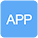 APP開發定制